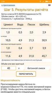 10 литров цемента в кг