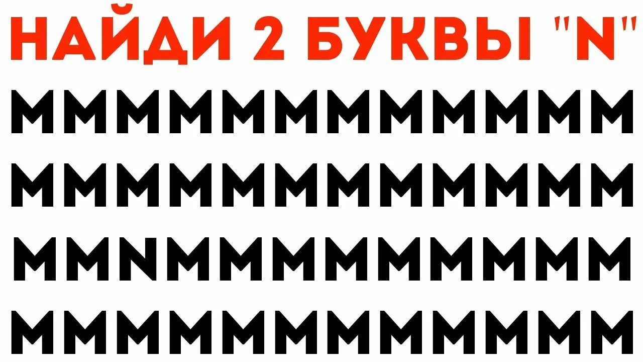 Найди ответ