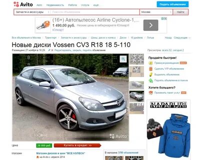 Объявление на авито в сураже