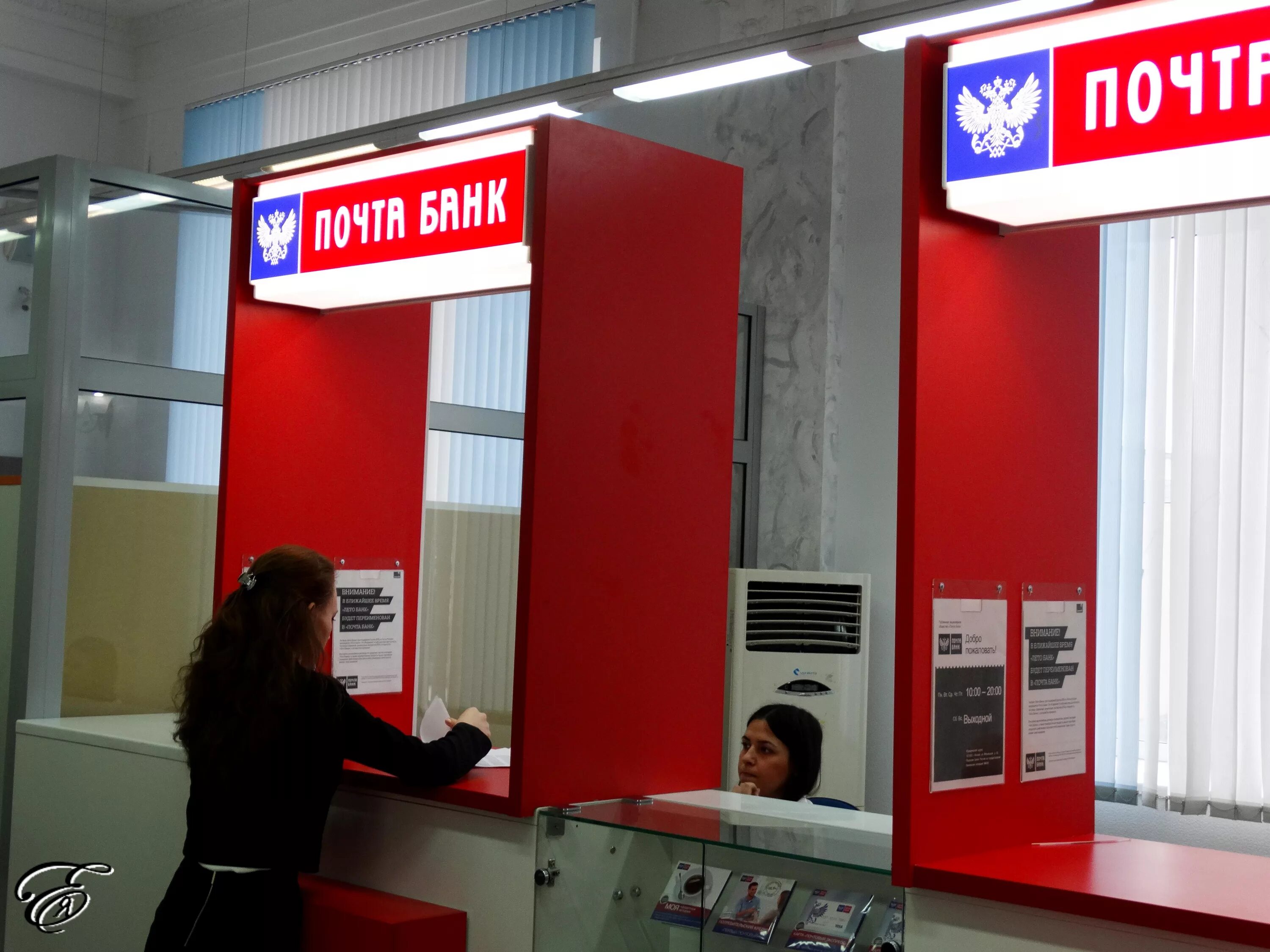 Почта банки балашиха. Paxta Bank. Почта банк. Банк почта банк. Почта банк лого.