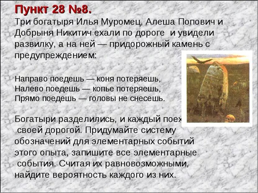 Сообщение об алеше поповиче и добрыне никитиче