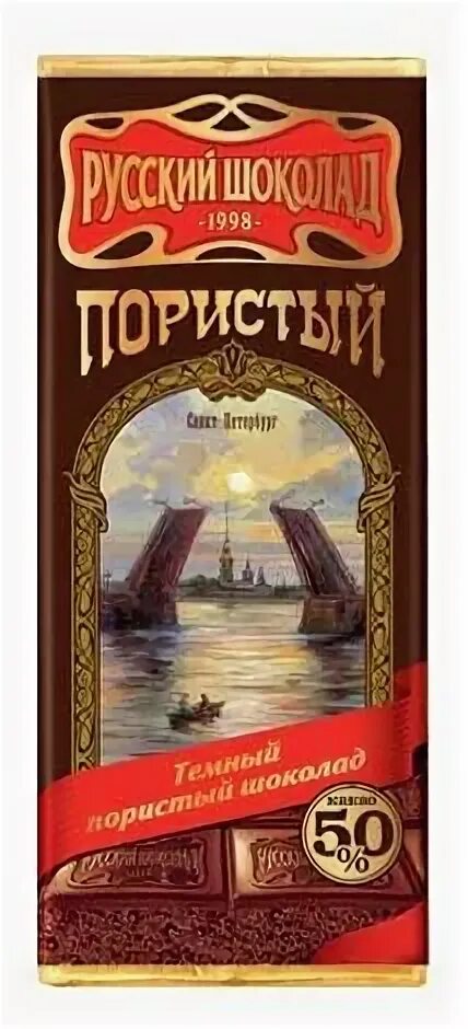 Русский шоколад отзывы. Русский шоколад пористый темный 90г /11шт |рш|. Русский шоколад отзывы. Русский шоколад пористый. Русский шоколад отзывы.