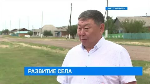 Погода нукуты иркутская область
