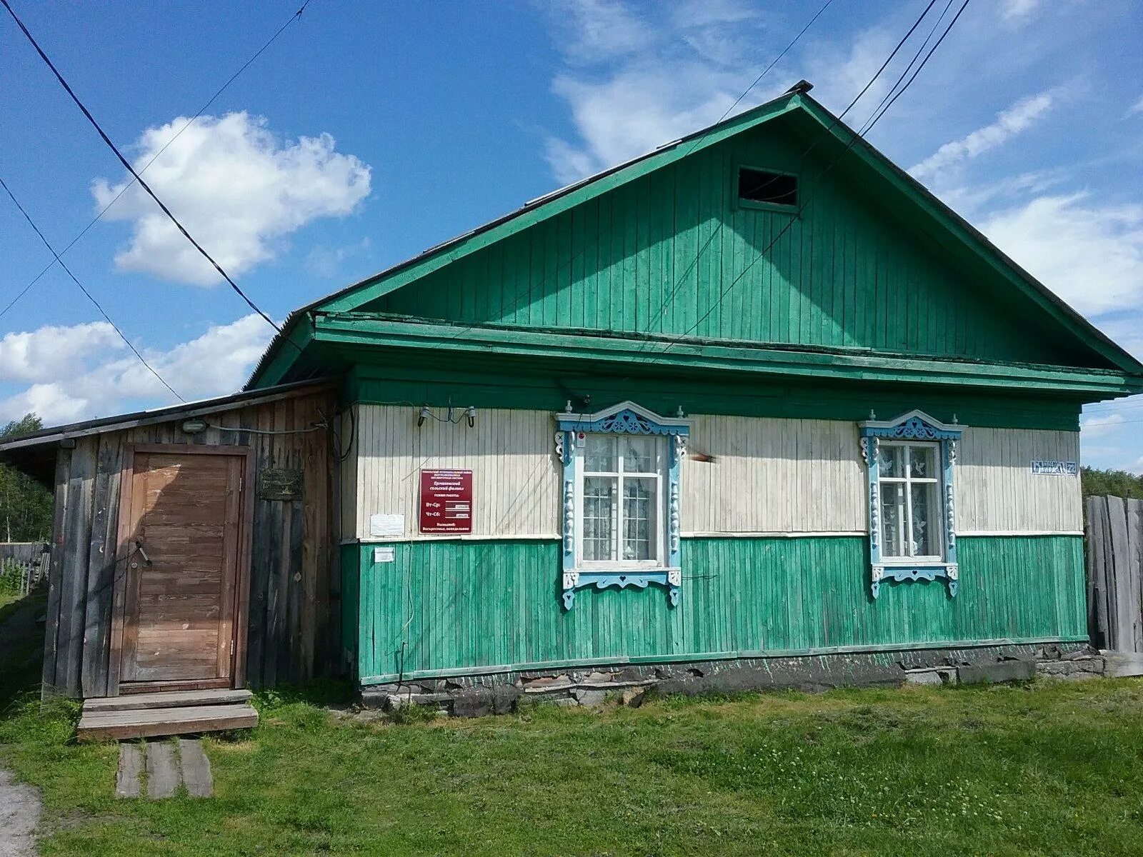 Работа почты тобольск. Почта тобольск. ермаково поле ул. крупской, 23, тобольск фото. почта в тобольске фото.