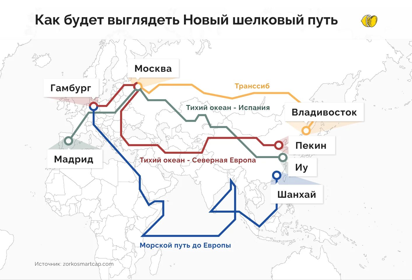 Новый путь карта. Шелковый путь Китая маршрут. Шелковый путь проект Китая и России. Новый шелковый путь Китая. Проект «новый шелковый путь» («Западная Европа – Западный Китай»)..