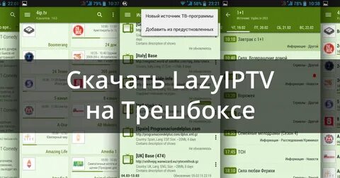 Glaz tv go обновить приложение на андроид