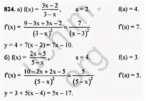 Русский 5 класс номер 824