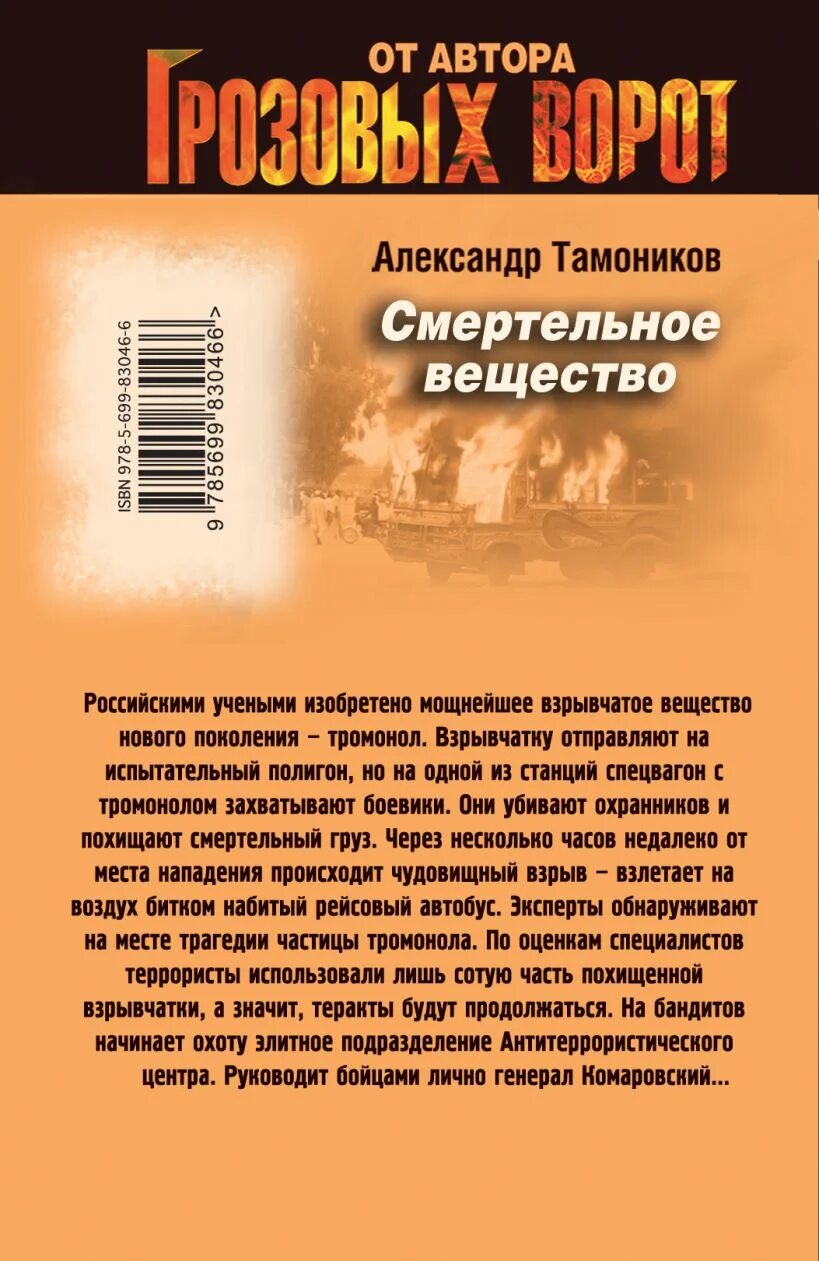 Тамоников книги аудиокниги