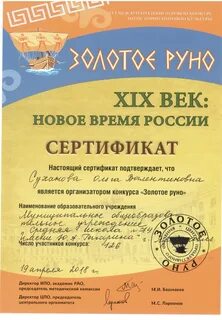 Руно 2020