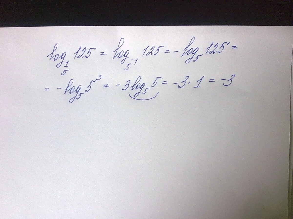 Log 1 125. Log5 1125. log 15 (2125) - log 15 (25). log15 1125. log15 125 решение.