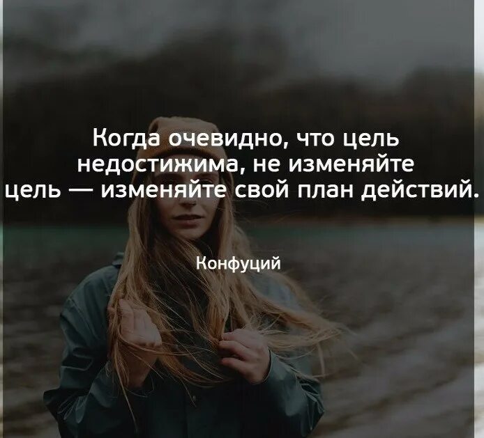Очевидное цитаты. Очевидные афоризмы. очевидные цитаты. недостижимая цель. когда очевидно что цель недостижима.