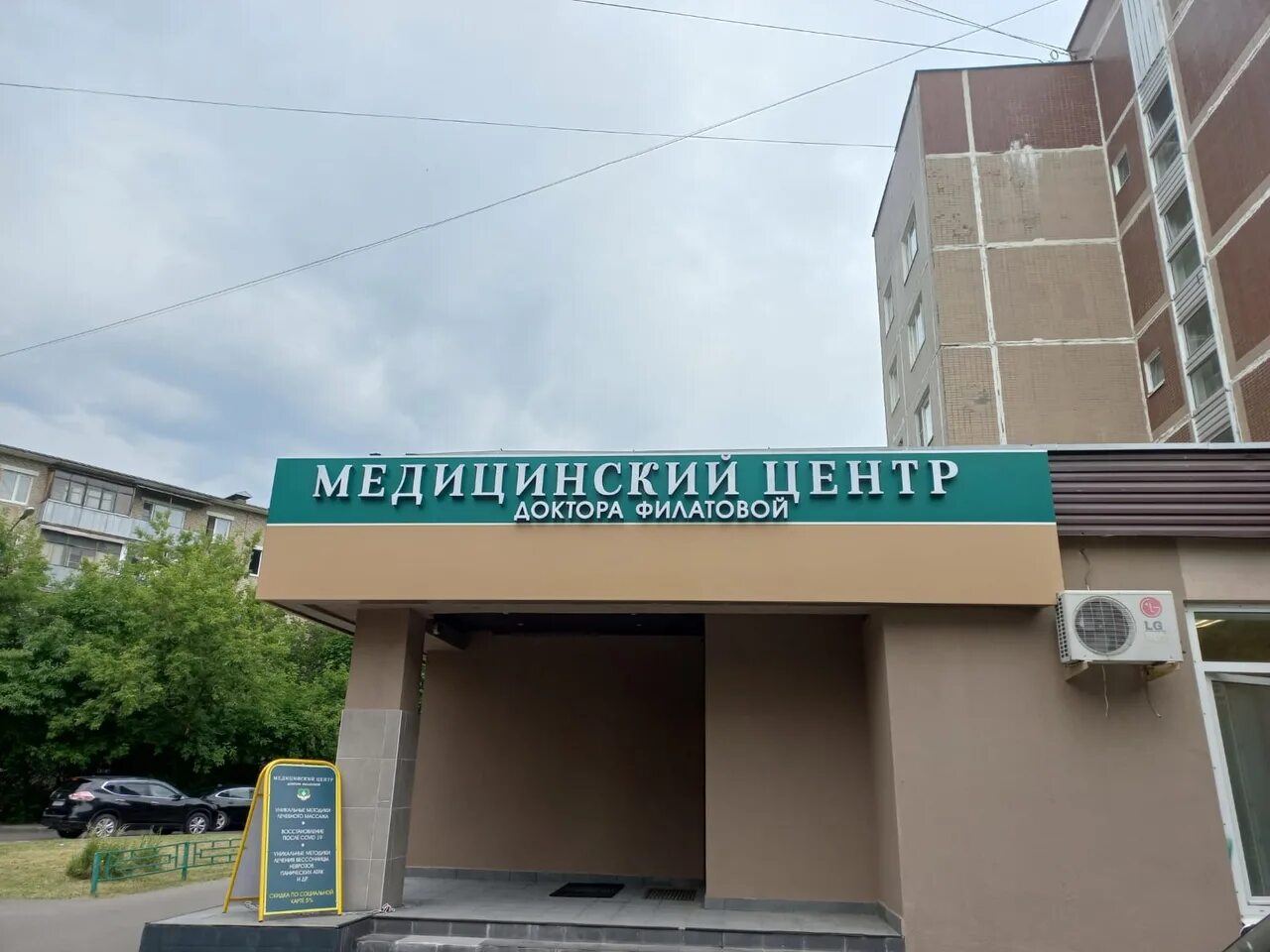 Первый мед открытые двери