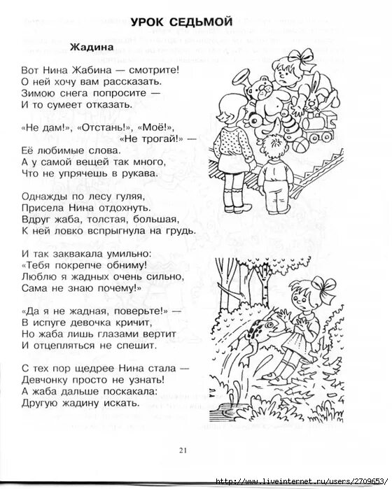 Стихи хорошие и плохие. Стихи для детей про хорошее плохое. Что такое хорошо и что такое плохо задания для детей. Стих что такое хорошо и что такое плохо.