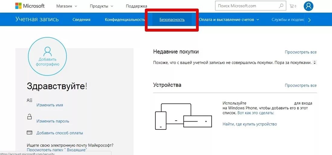 Как удалить с компьютера учетную запись майкрософт. Как удалить аккаунт в майкрософт на компьютере. как удалить учетную запись ms teams. актион удалить аккаунт.