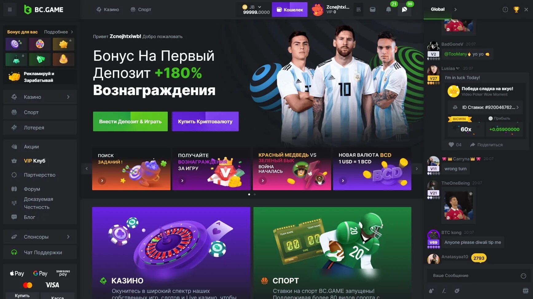 BC game Casino. Crash game Casino. Cryptoboss casino регистрация на сайте обзор