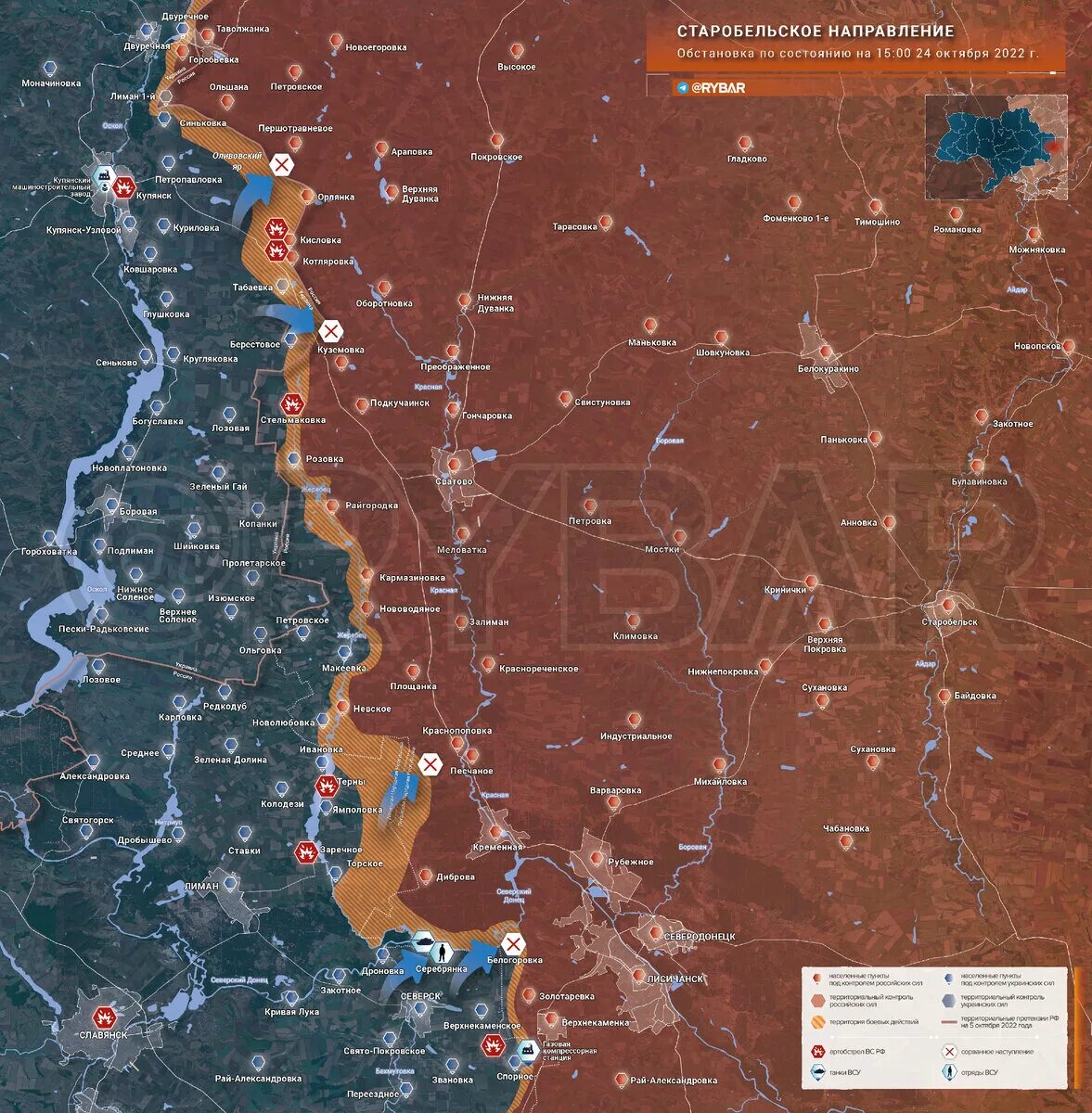 Купинское направление военные. Карта боевых действий на Харьковском направлении. Карта боевых действий на Украине октябрь 2022. Старобельск на карте боевых действий. Обстановка на Купянском направлении.