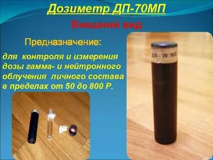 70 д п