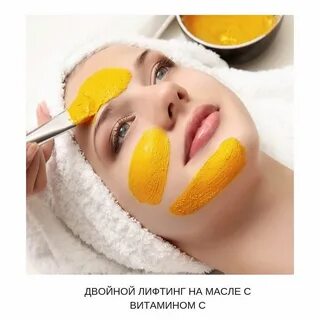 Желтый пилинг для лица процедура
