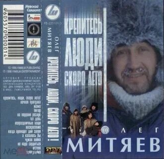Митяев зима