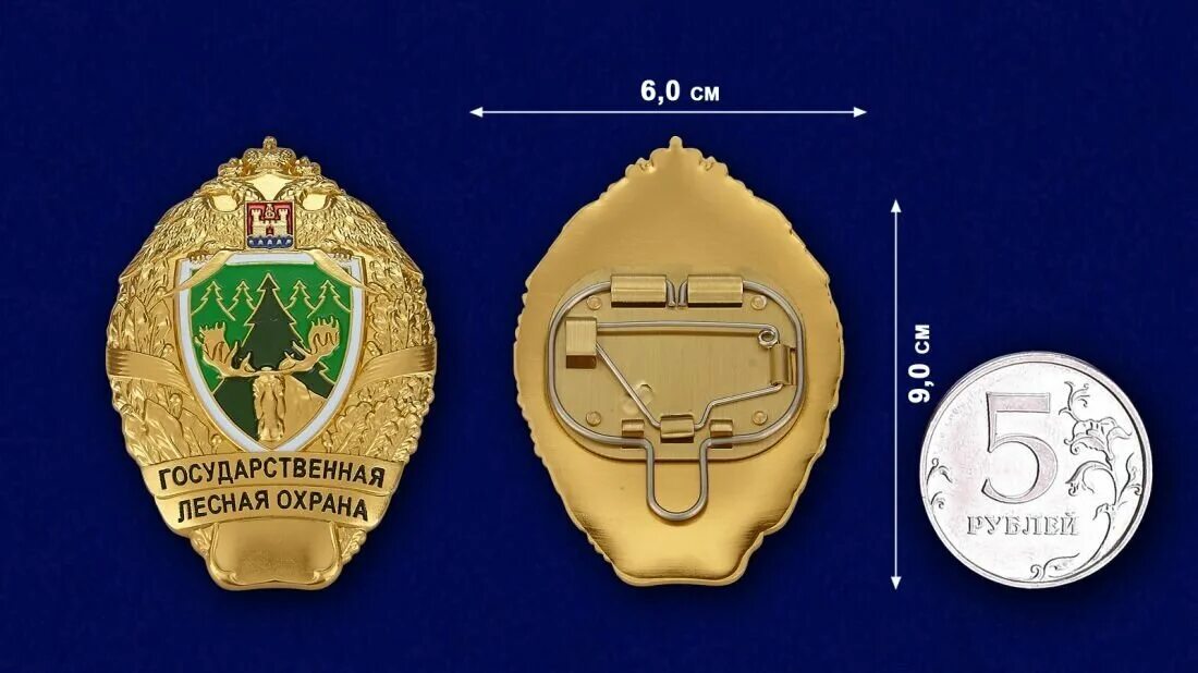 должностные лица лесной охраны