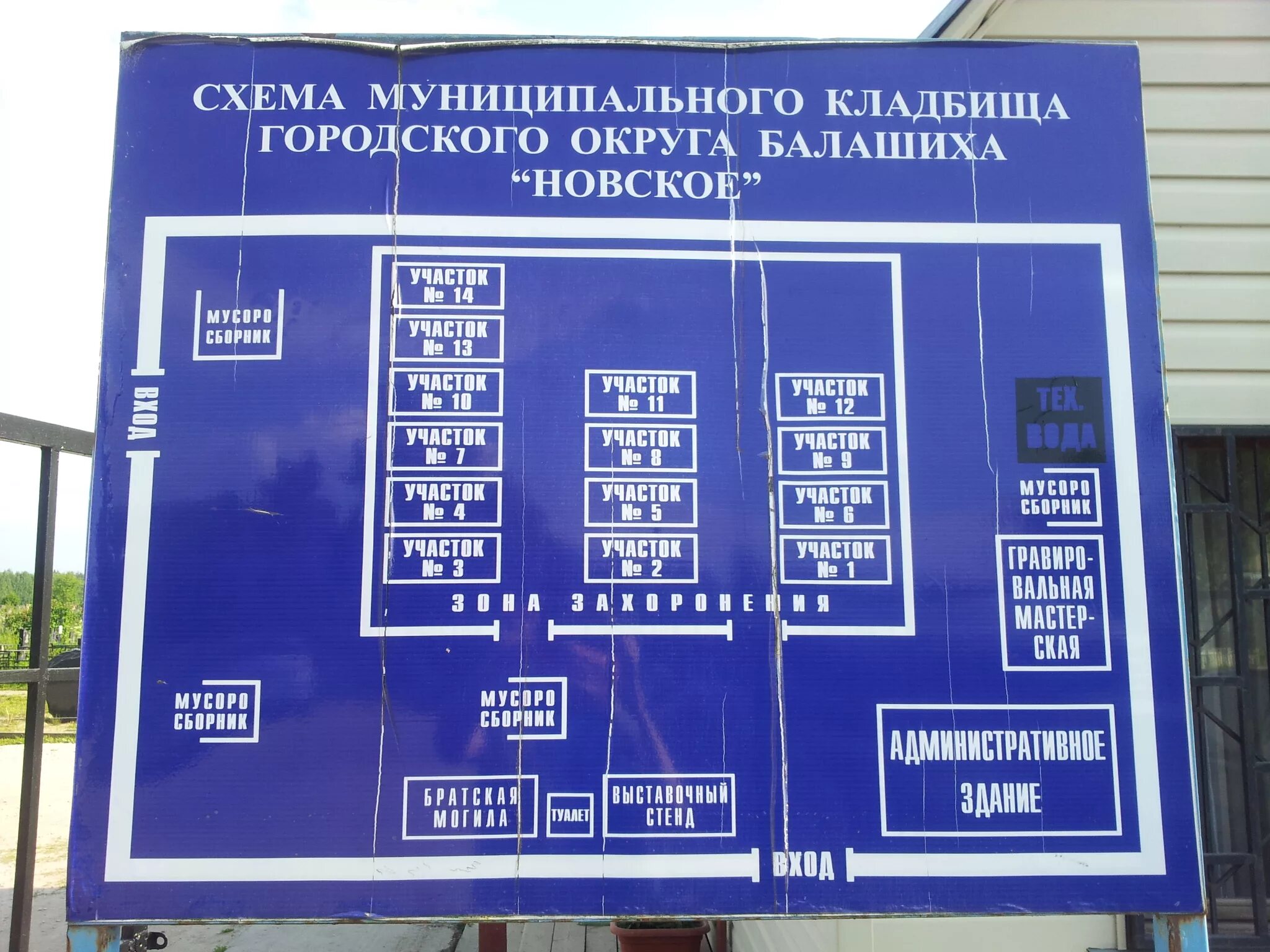 Новское кладбище Балашиха схема. Новодеревенское кладбище Балашиха. Балашиха Новское кладбище Горьковское шоссе. Кладбище новая деревня Балашиха.