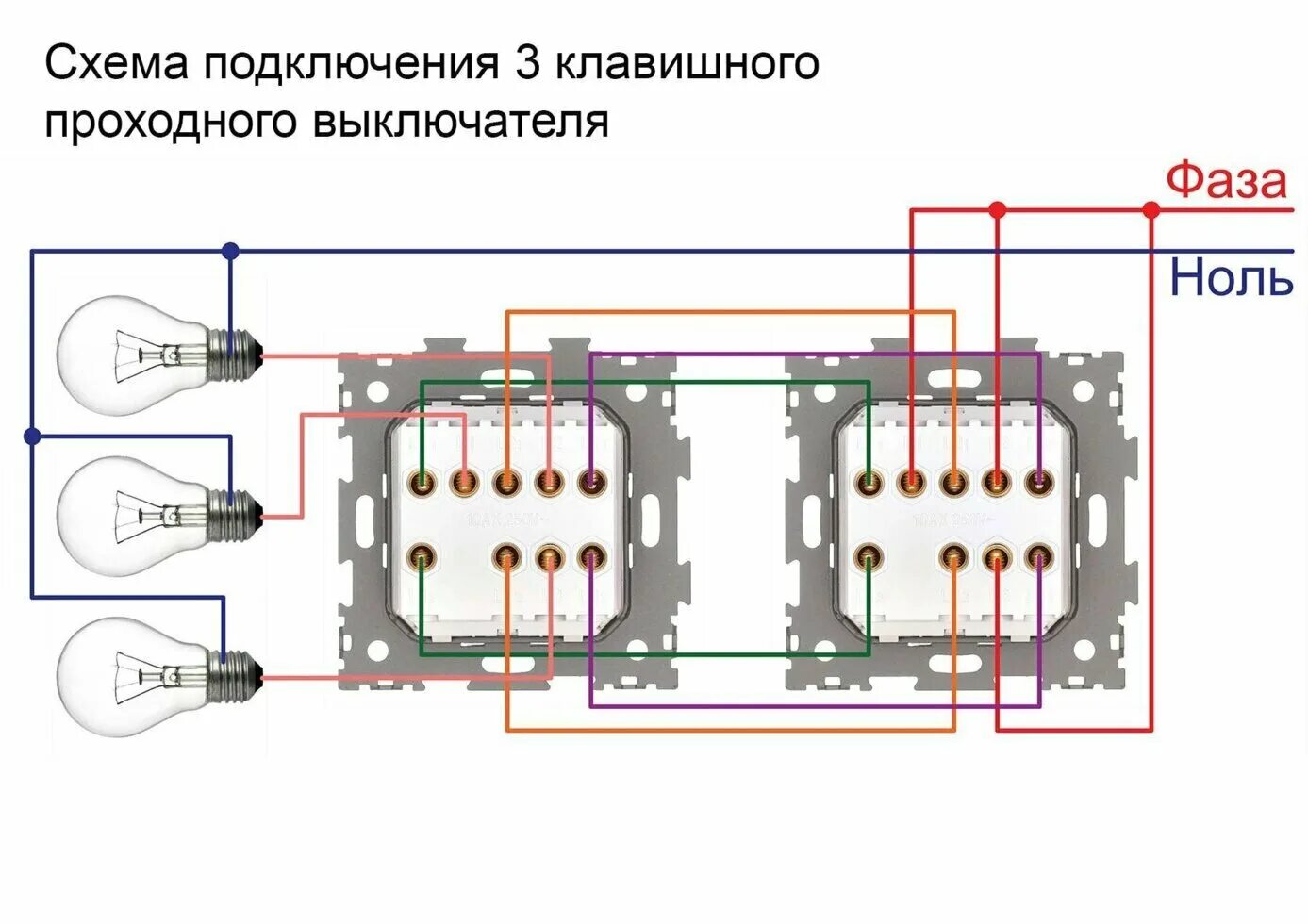 Схема соединения проходного выключателя одноклавишного. Схема проходных выключателей 2 клавиши. Схема клавишного переключателя. Схема подключения 2х клавишных проходных выключателей. Схема проходных выключателей 2 клавиши.