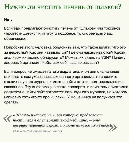 Почистить организм от шлаков. Чем чистить печень. чем почистить печень от шлаков. чем можно почистить печень от токсинов. очищение печени от шлаков и токсинов.