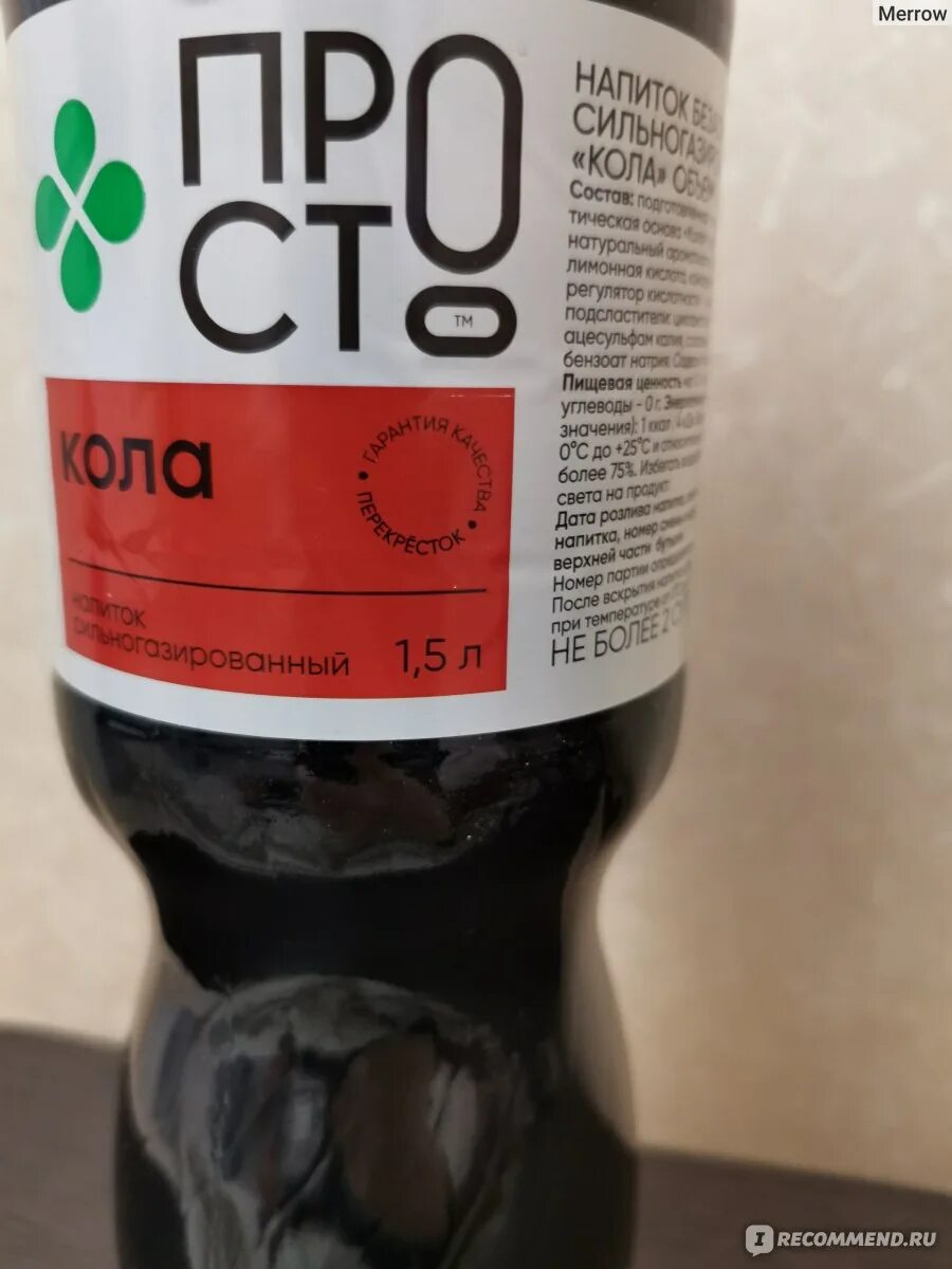 Просто кола. Просто кола. Напиток просто кола 2л. Напиток безалкогольный сильногазированный "кола бочкари". Напиток irn-bru 500мл.