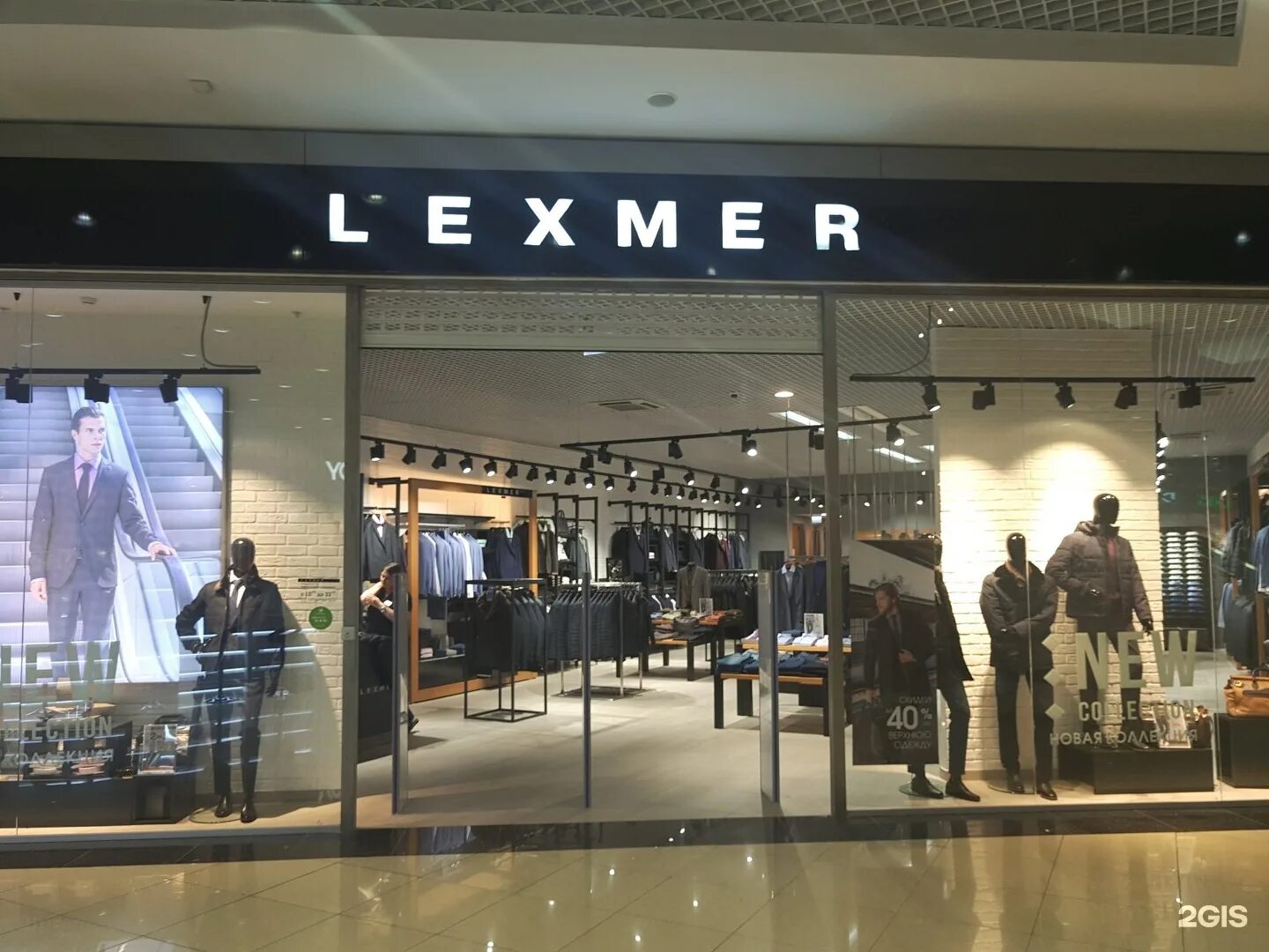 Магазин мужской рязань. Lexmer магазин. Магазин мужской одежды Lexmer. Lexmer магазин Рязань. Рязань премьер магазины мужской одежды.