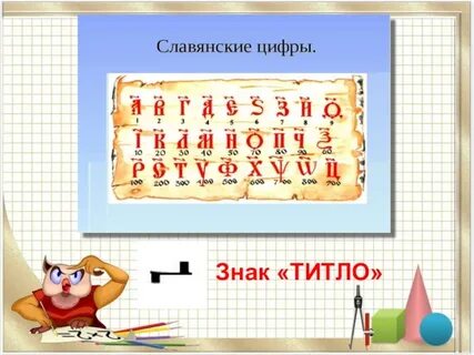 Титло это