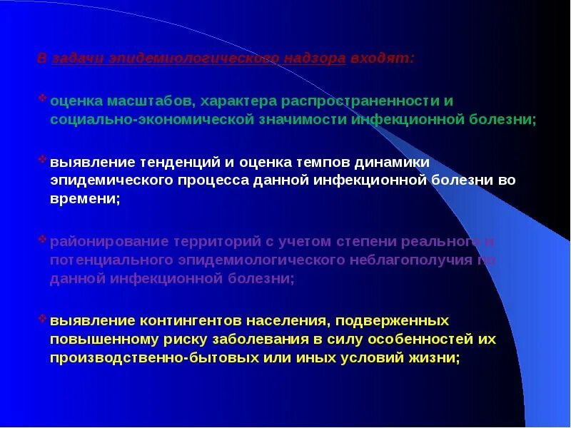 Распространение социальных заболеваний