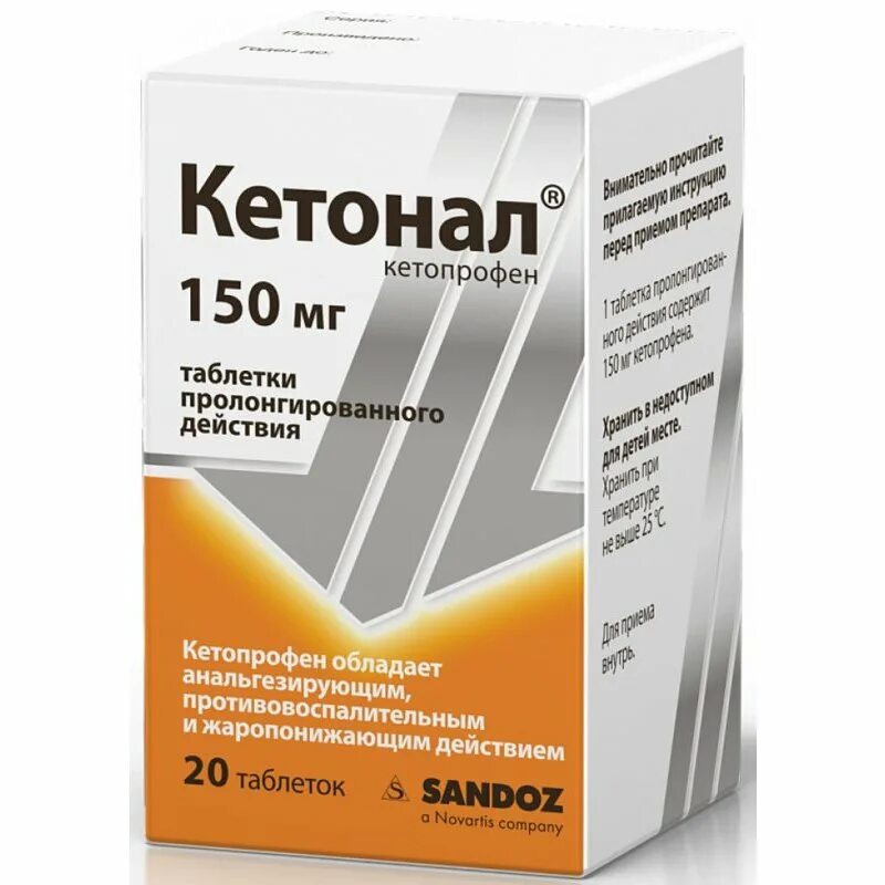 Кетопрофен уколы сколько. Кетонал 150 мг. Кетонал 150 мг таблетки. Кетонал 100 мг. Кетонал дуо капсулы 150.