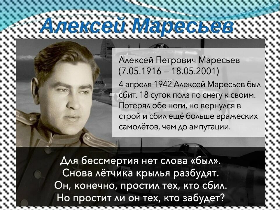 Можно мечтать о подвиге и ничего