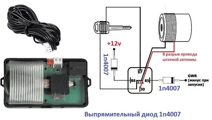 Модуль обхода иммобилайзера STARLINE а91. Модуль обхода штатного иммобилайзера STARLINE. Модуль обхода иммобилайзера схема подключения. Самодельный модуль обхода иммобилайзера. Старлайн а93 иммобилайзер