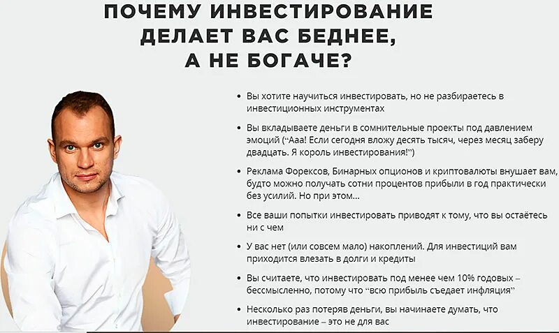 Курсы по инвестированию для начинающих. Курсы по инвестированию для начинающих