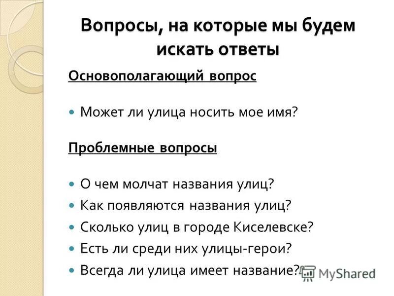 сообщение про улицу стара-загора. как появляются названия улиц. откуда взялись названия улиц. название улиц связанные с профессиями. название улиц связанных с профессиями.
