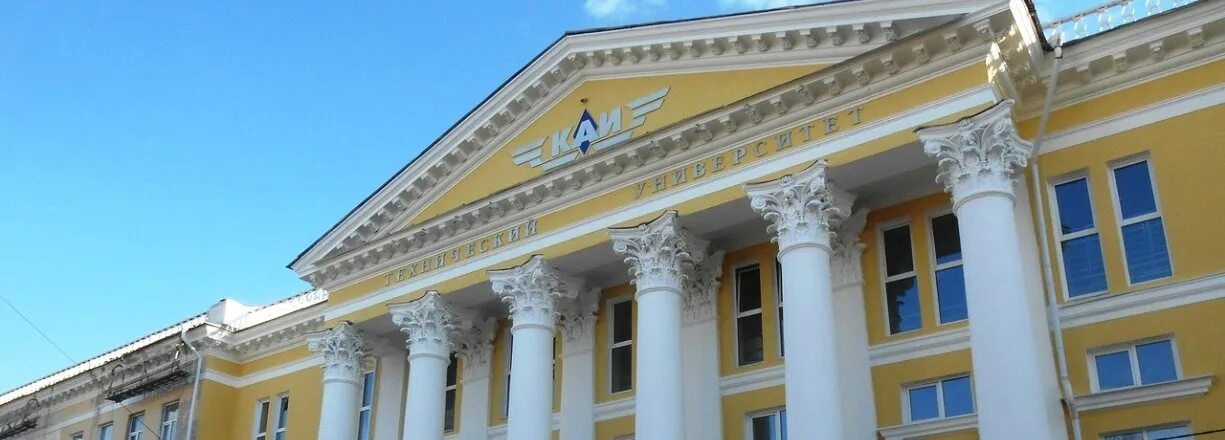 Каи казань поступление