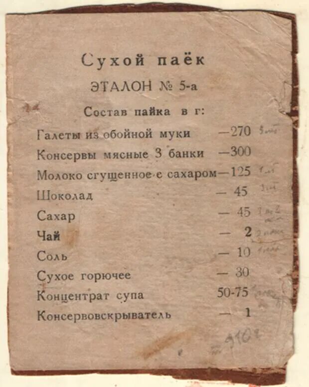Паяла текст