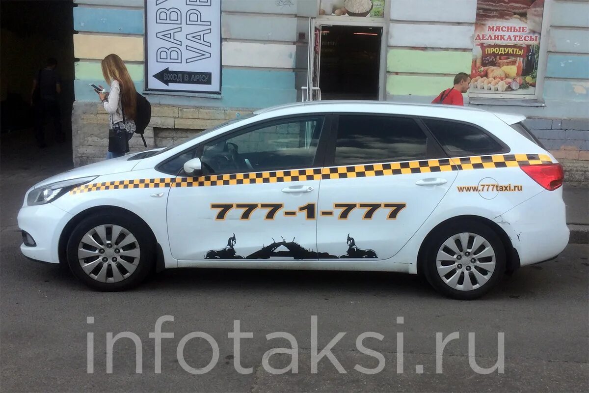 Такси СПБ 777. Taxi 777 777. Такси 777 машина Санкт-Петербург. Такси инфо. Сайт 1 777