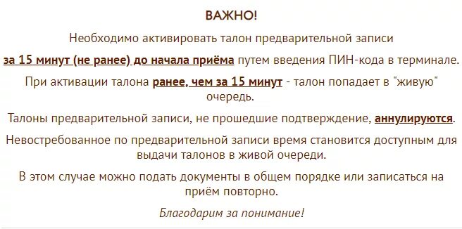 Мфц сайт талоны. МФЦ-Омск.РФ. Талон в МФЦ. МФЦ Омск взять талон Омск. МФЦ взять талон на прием.