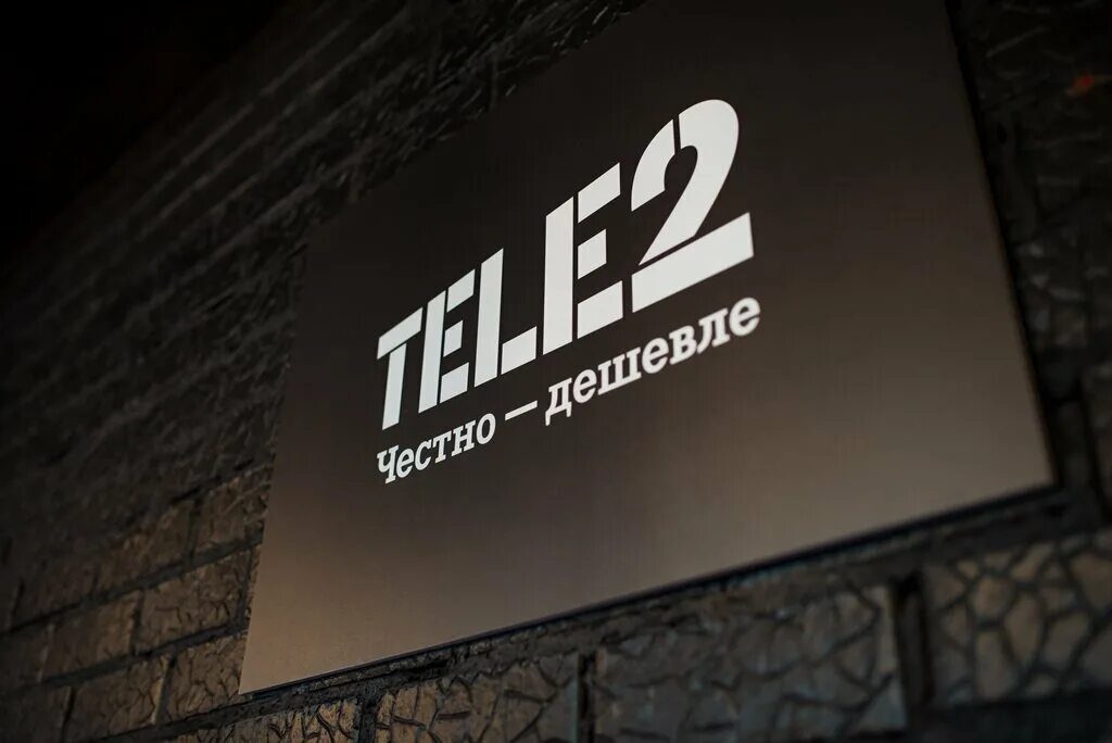 Tele2 лого. Tele2 вывеска. Теле2 фото. Логотип теле2 фото.