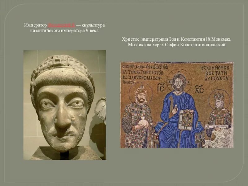 Племянница византийского императора константина 11. Племянница византийского императора константина 11. Племянница византийского императора константина 11. Племянница византийского императора константина 11. Византийским императором константином iv бородатым.