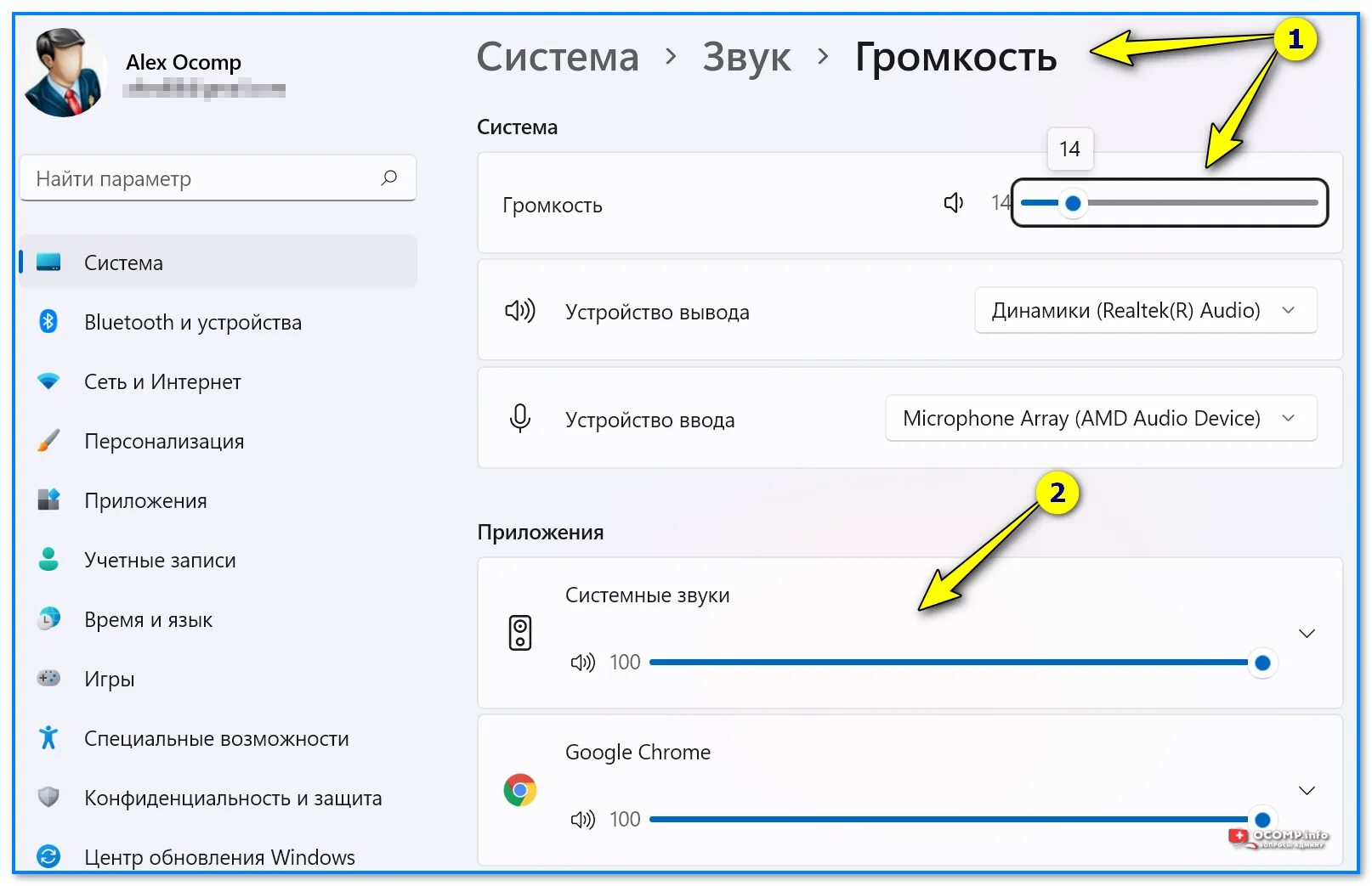 Как настроить громкость динамиков на ноутбуке. Как усилить громкость динамиков на ноутбуке. Громкость микрофона в виндовс 10. Регулировка громкости звука. Звук громкого пк