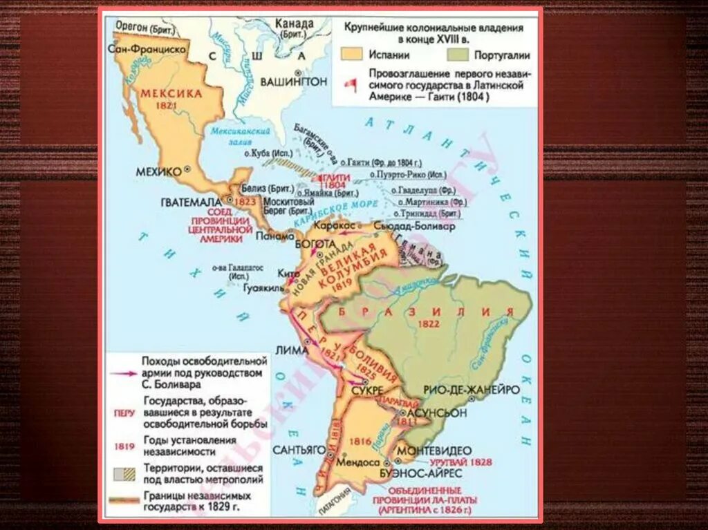 Карта Латинской Америки 19 века. Образование независимых государств в Латинской Америке карта. Образование независимых государств в Латинской Америке. Латинская Америка в первой половине 19 века карта.