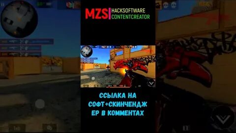 Скинченджер на standoff 2 последняя версия