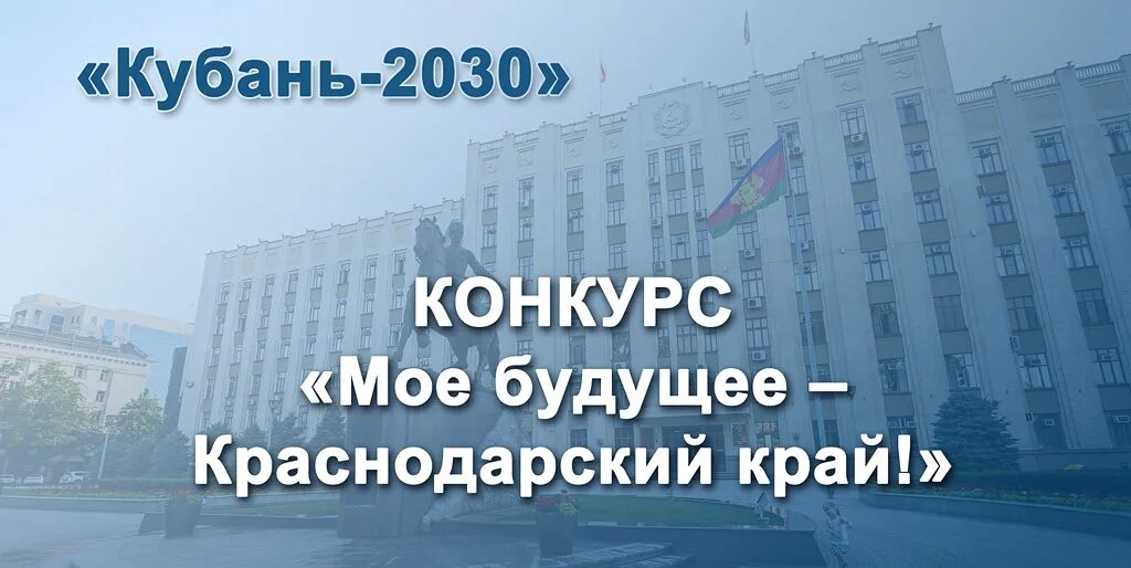 Федеральные проекты краснодарского края Инвестиционные проекты краснодарского