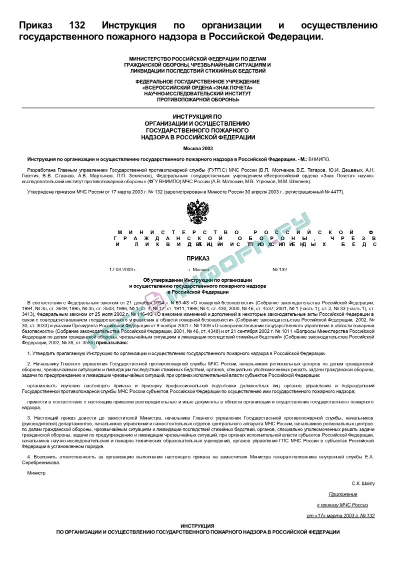 Приказ 132 приложение. 132 приказ узи нормы нагрузки. Приказ 132 мз рф по рентгенологии. Приказ о совершенствовании службы лучевой диагностики. Приказы по рентгену.