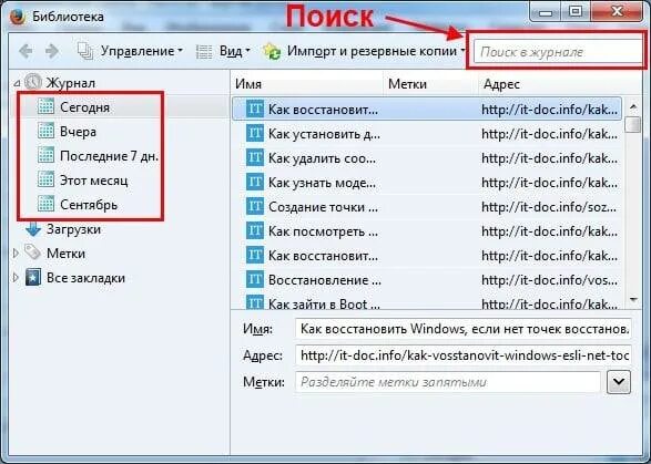Как восстановить закрепленную. Как восстановить последние вкладки. Крепление матрицы ноутбука. Как вернуть вкладки в яндексе. Как восстановить все вкладки.
