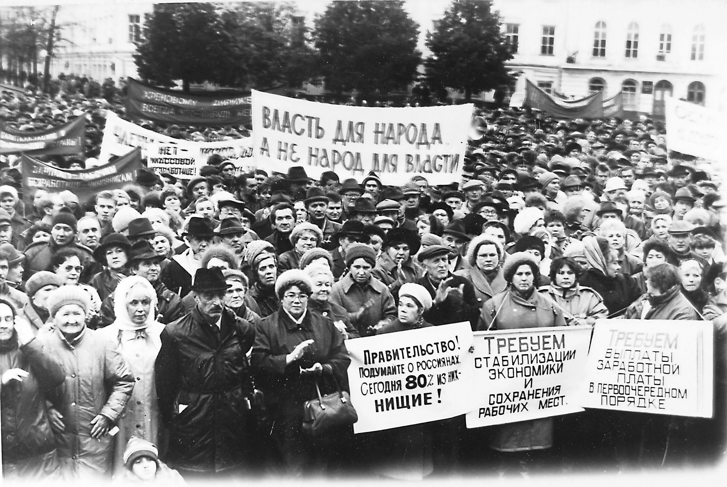 Перестройка забастовки. Перестройка митинги. Митинги в период перестройки. Перестройка СССР митинги. Перестройка фронта