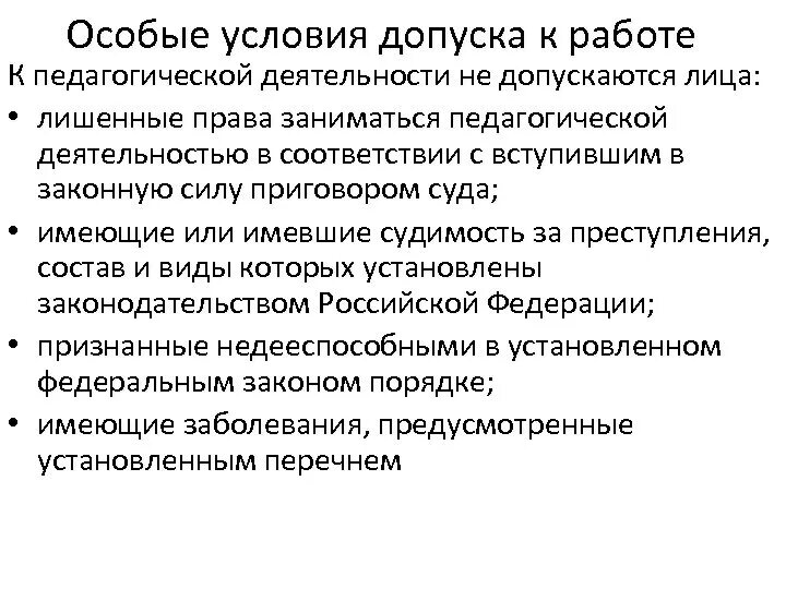 Сложные способности. Особые условия деятельности это. Особые условия деятельности это. Особые условия деятельности это. Специальных условий работы.